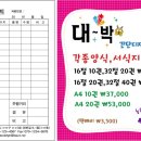 (주) 대야토건 네이버블로그