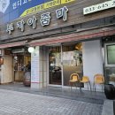 교동주막 이미지