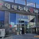 일번수산