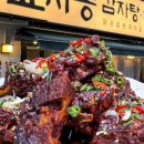 효자동 감자탕