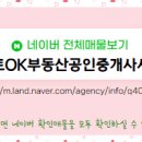 스마일공인중개사사무소 이미지