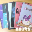 청담에이스어학원 | 정상어학원 레벨테스트 후 LSA1로 들어가서 ACE A1 다녀본 후기