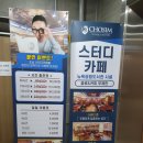 초심스터디카페 부천역점 이미지