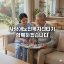 행복한가정재가요양센터 이미지