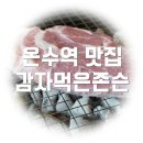 감자먹은 존슨 이미지