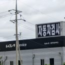 일산서비스기아오토큐 이미지