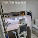 전주가구점 리바트하움 동신기업 인테리어 포인트 가구 추천