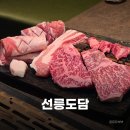 우돈먹는날 | 선릉역 맛집 선릉도담 🥩 선릉역 삼겹살 + 한우 같이 먹는 우돈한판 솔직후기 뚝배기우렁된장술밥