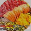 이영자 맛집으로 유명한 암사 와카노키친 솔직 후기