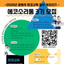 참신환경