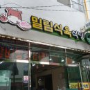 밀림식당 이미지