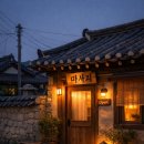 동광토탈휘트니스 | 경주 스웨디시 "플러스" 천년 고도에서 찾은 55분의 완벽한 힐링 감성 후기