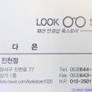 룩스토어 위드렌즈 진천점 이미지