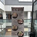 트리플타워B | '인천송도점심맛집 송도트리플타워 한식맛집'