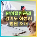 동탄연세맑은내과의원 이미지