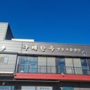 금한우영농조합법인 이미지