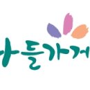 나들이음