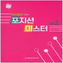세광마스터