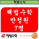 수학정원