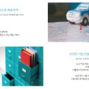 신천낚시레저 | 짐 보관 서비스 간편한 다룸 안전하게 물품보관하기