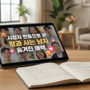 송학영무예다음2차 | 시청자 반응으로 본 왕과 사는 남자 숨겨진 매력