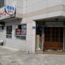 새동네생고기구이 이미지