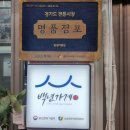 화성기름집 네이버블로그