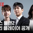 플랜몬스터 이미지