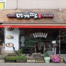 목동망개떡