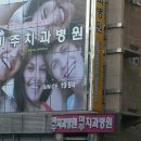 미주병원 이미지