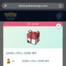 희망하이퍼 | 포켓몬고 메가뮤츠X 레이드 후기 | 2026 고페스트 1일차