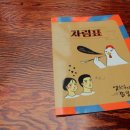 꼬꼬옛날통닭 이미지