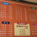 금화루반점 - 남구 대명로25길 50 | 금화루반점