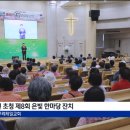 구례제일교회 이미지