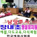 은솔초등학교(병설) 이미지