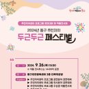 동구주민행복센터 이미지