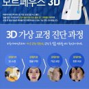 바른이디자인치과교정과 이미지