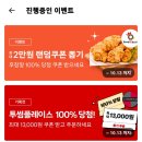 [무료이벤트] [쿠팡이츠] 후참잘 최대 2만원 쿠폰, 투썸 13000원 쿠폰 랜덤(10.7~10.13까지) 이미지