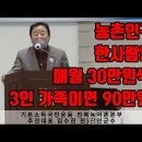 임실엔 농어촌기본소득 Ep 04. (기본소득국민운동 전북농어촌본부 추진대표 임수진 전)진안군수) 이미지