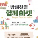 안녕골목마켓 이미지