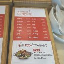 남다른감자탕 진천점 이미지