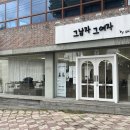 그남자그여자헤어 | 대구맨즈헤어 대명동에서 오랜 시간 사랑받은 그남자그여자by salon