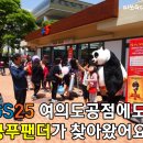 지에스25 일산호수 이미지