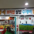 신토불이슈퍼 이미지