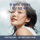 지윤화장품 | 수유피부관리 찾다가 한 정거장 거리, 9,900원에 덥석 받아본 후기 ෆ