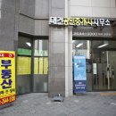 대건공인중개사사무소 이미지