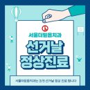 서울더믿음치과 이미지