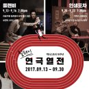 예술극장 엑터스토리 이미지