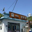 남포집 | 보령맛집 성주산 근처 맛집 현지인 맛집 남포집 칼국수 후기