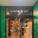 대전 관평동 보드게임 정글비